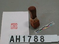 藏品(台灣教育會長印)的圖片